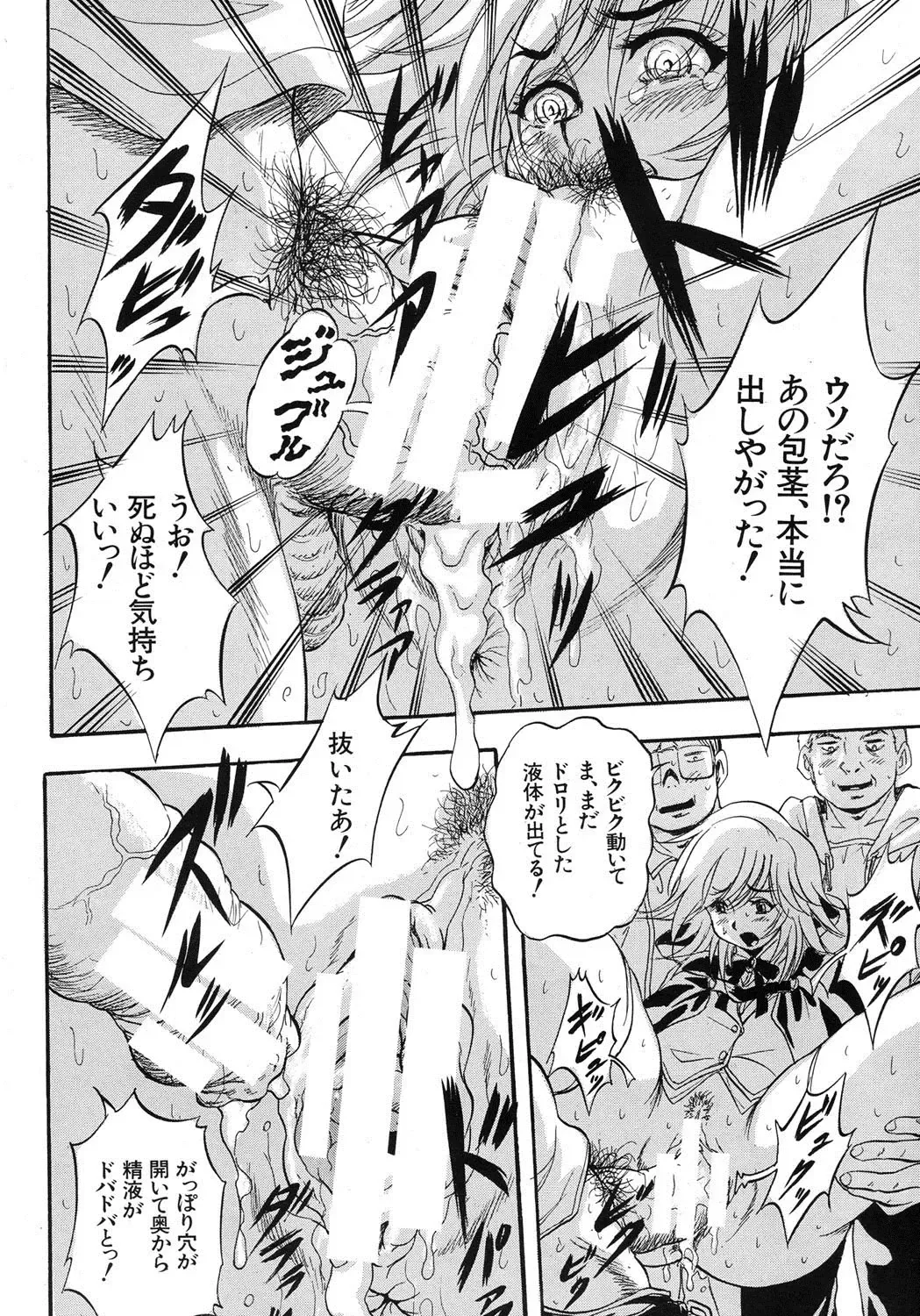 [Kuritsu Yoshihiro] Shijou Saiaku no Sei Honnou(Eros) Ch.1-6 Fhentai - Page 122