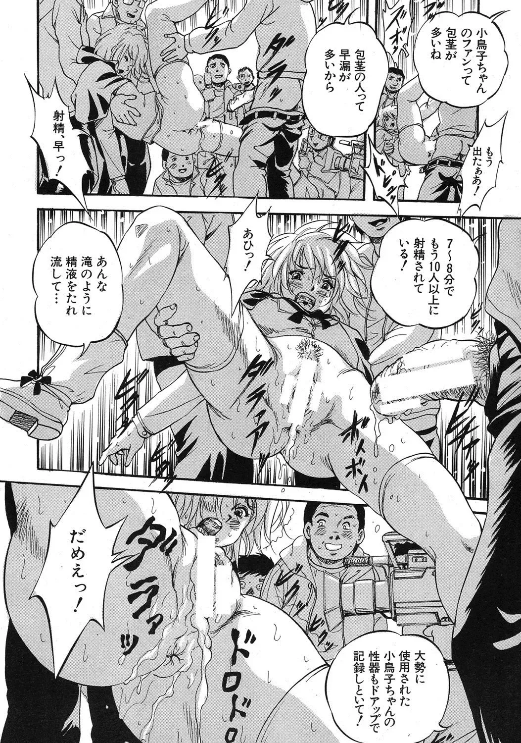 [Kuritsu Yoshihiro] Shijou Saiaku no Sei Honnou(Eros) Ch.1-6 Fhentai - Page 124