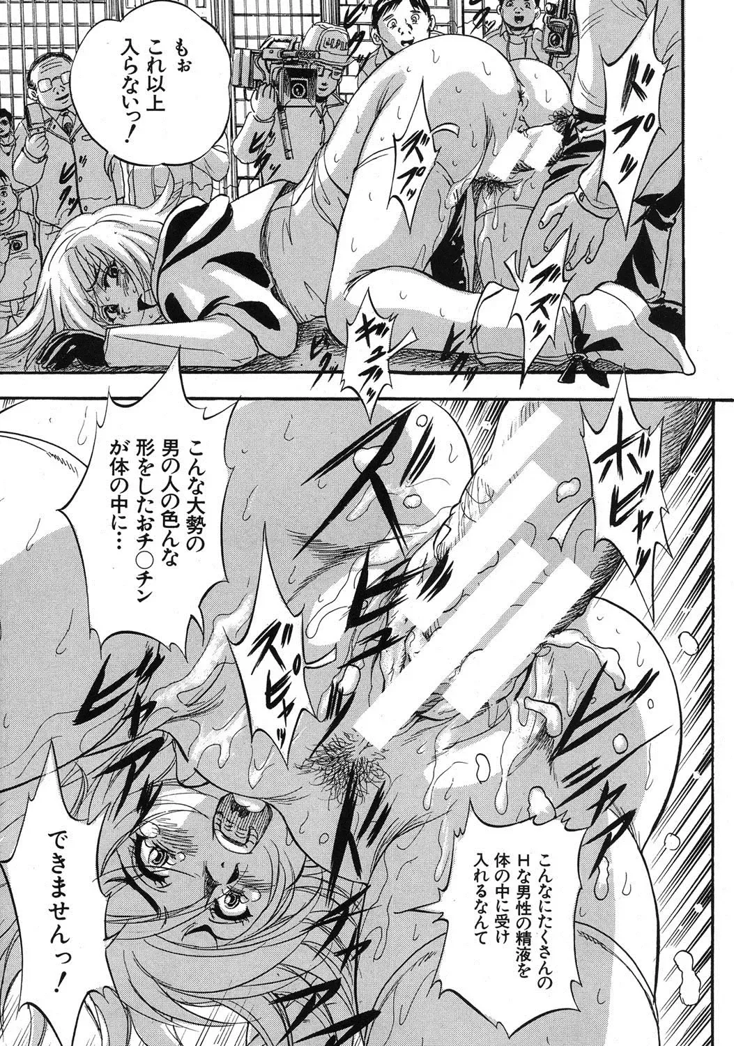 [Kuritsu Yoshihiro] Shijou Saiaku no Sei Honnou(Eros) Ch.1-6 Fhentai - Page 125