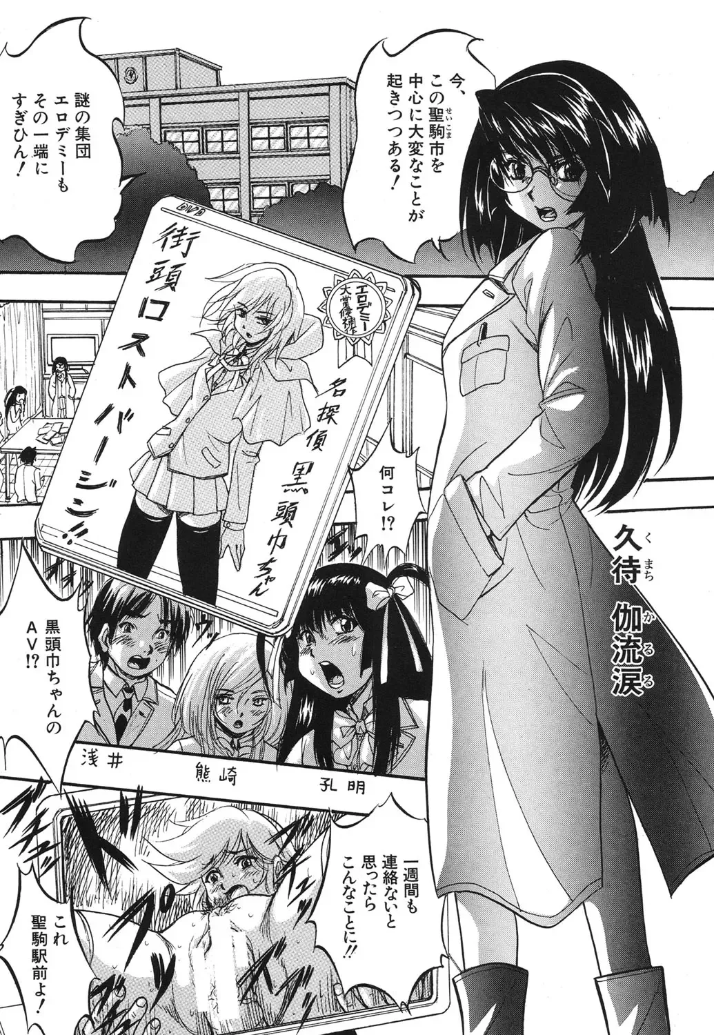 [Kuritsu Yoshihiro] Shijou Saiaku no Sei Honnou(Eros) Ch.1-6 Fhentai - Page 129