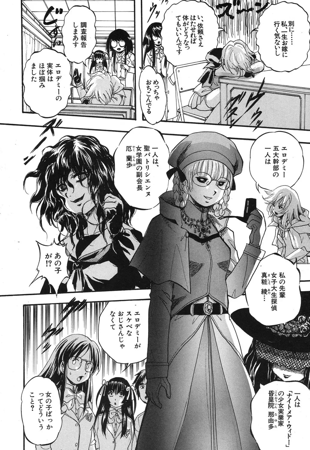 [Kuritsu Yoshihiro] Shijou Saiaku no Sei Honnou(Eros) Ch.1-6 Fhentai - Page 134