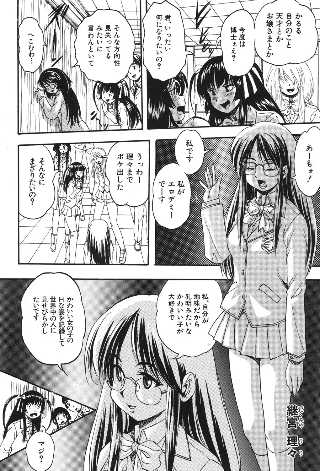 [Kuritsu Yoshihiro] Shijou Saiaku no Sei Honnou(Eros) Ch.1-6 Fhentai - Page 136