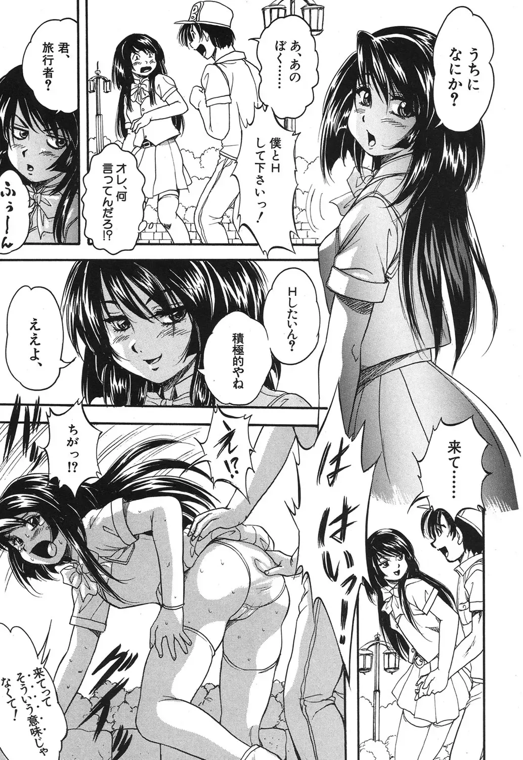 [Kuritsu Yoshihiro] Shijou Saiaku no Sei Honnou(Eros) Ch.1-6 Fhentai - Page 143