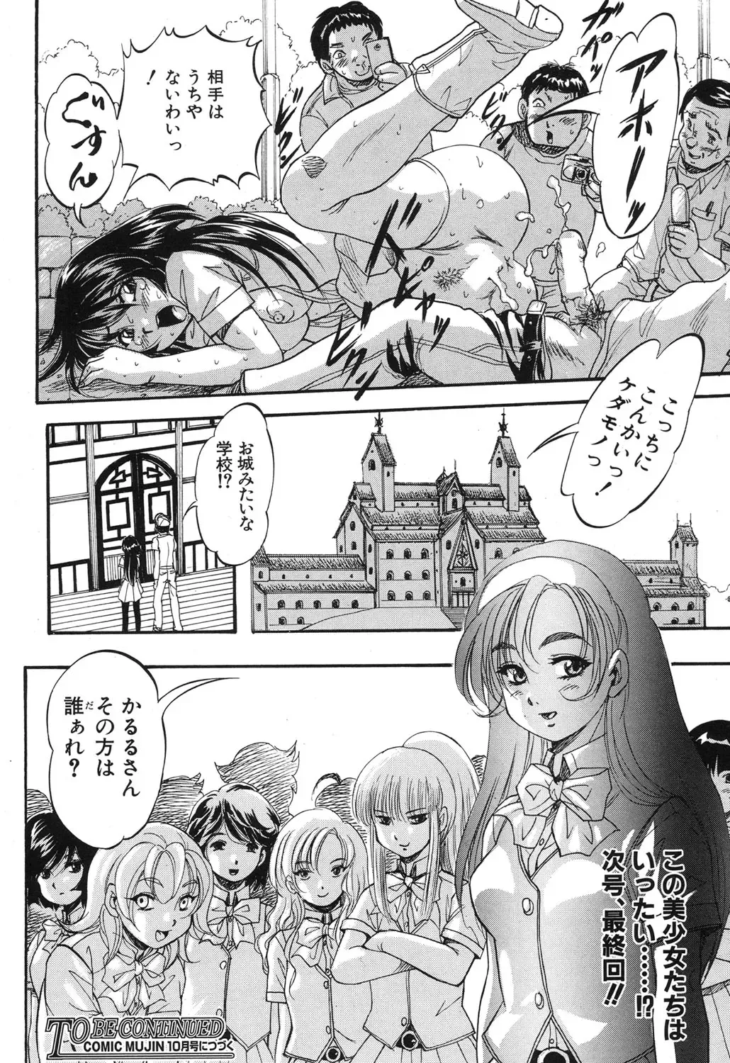 [Kuritsu Yoshihiro] Shijou Saiaku no Sei Honnou(Eros) Ch.1-6 Fhentai - Page 152