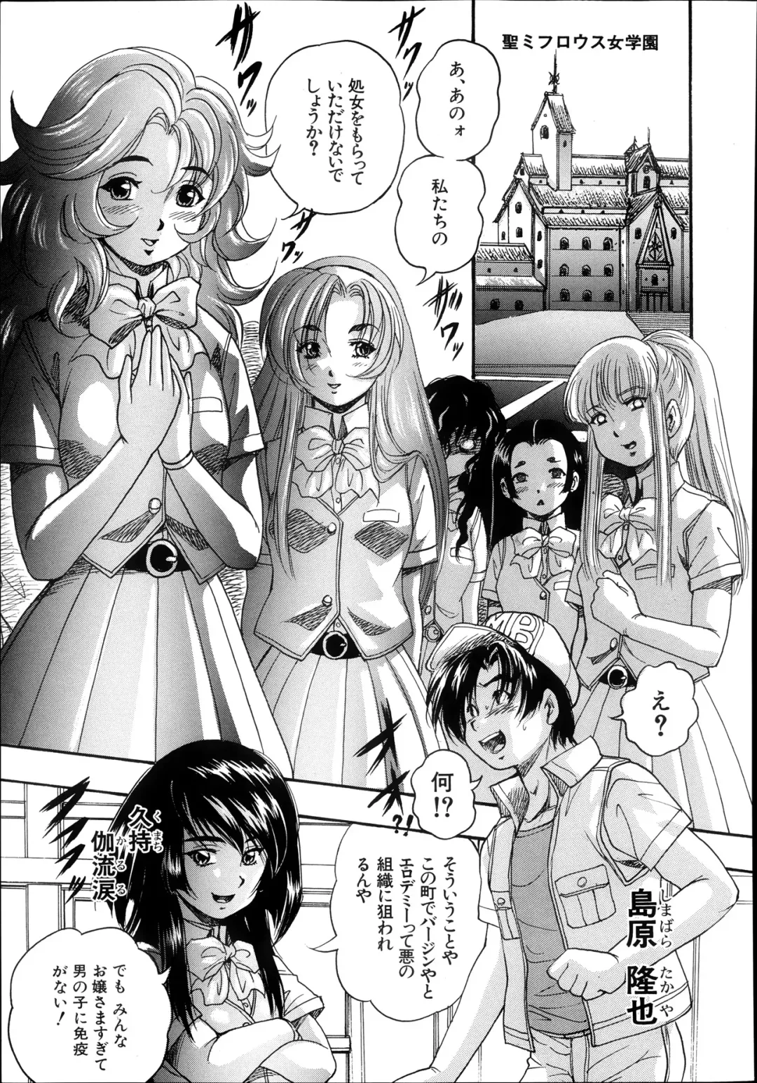 [Kuritsu Yoshihiro] Shijou Saiaku no Sei Honnou(Eros) Ch.1-6 Fhentai - Page 153