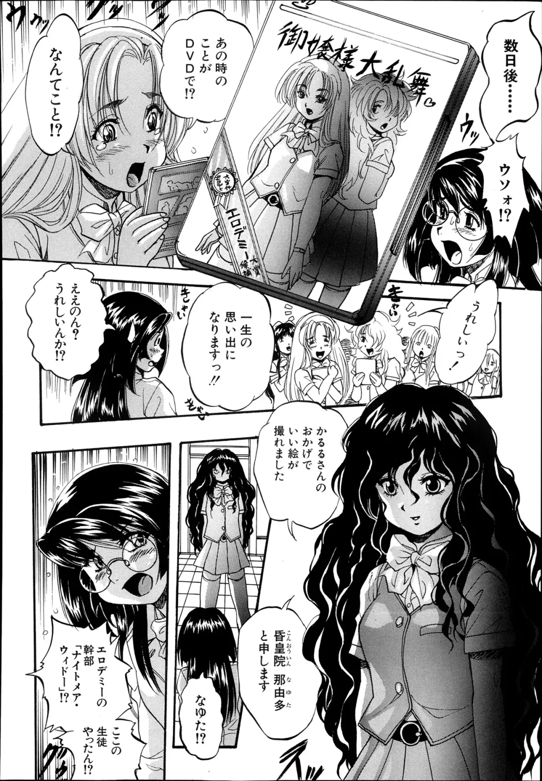 [Kuritsu Yoshihiro] Shijou Saiaku no Sei Honnou(Eros) Ch.1-6 Fhentai - Page 168