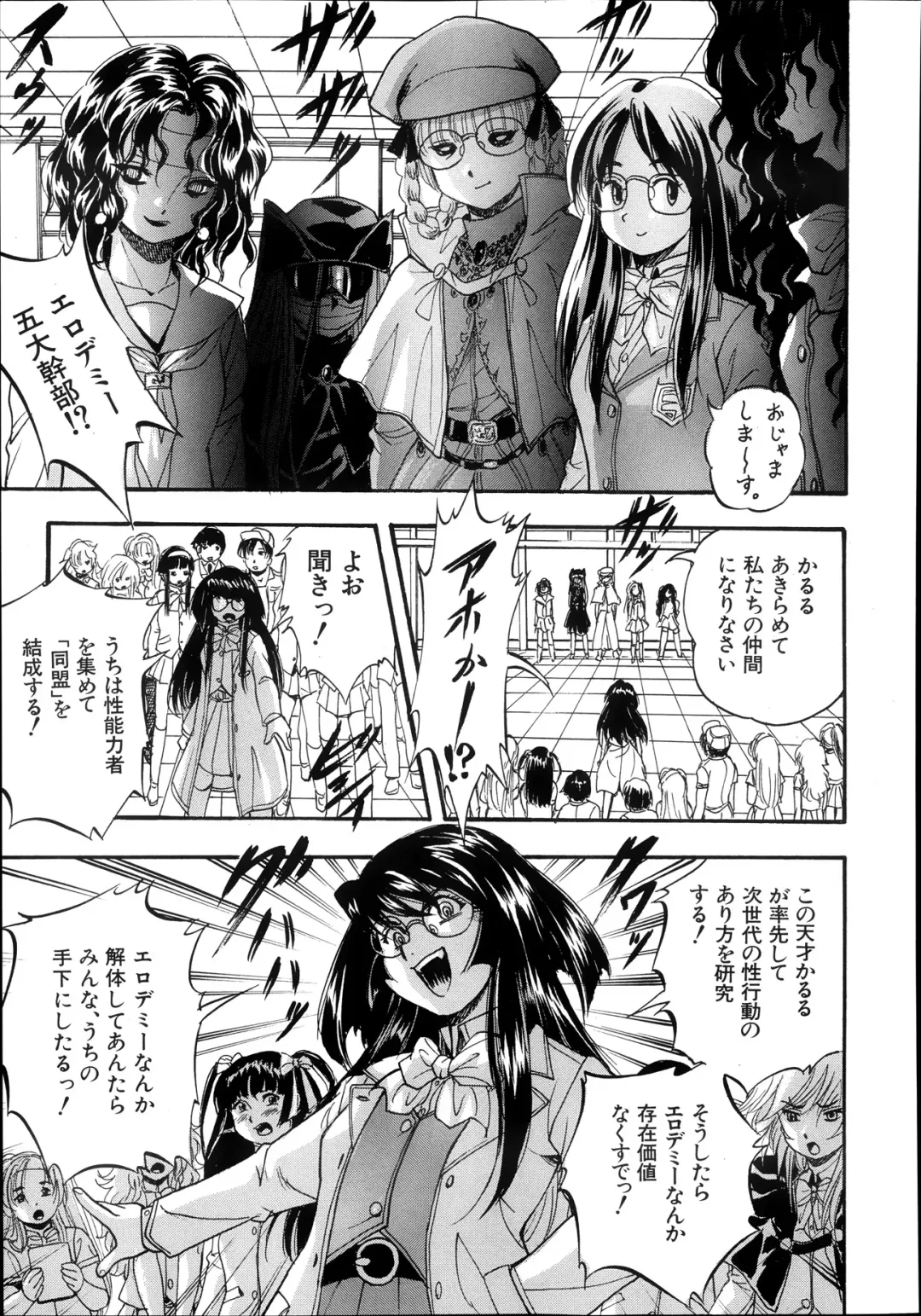 [Kuritsu Yoshihiro] Shijou Saiaku no Sei Honnou(Eros) Ch.1-6 Fhentai - Page 169