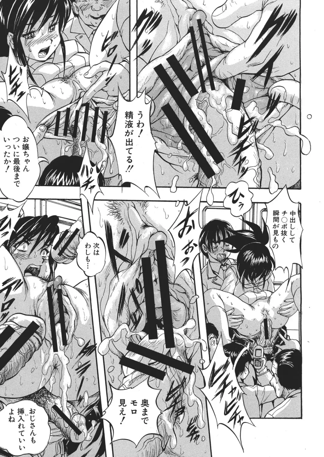 [Kuritsu Yoshihiro] Shijou Saiaku no Sei Honnou(Eros) Ch.1-6 Fhentai - Page 17