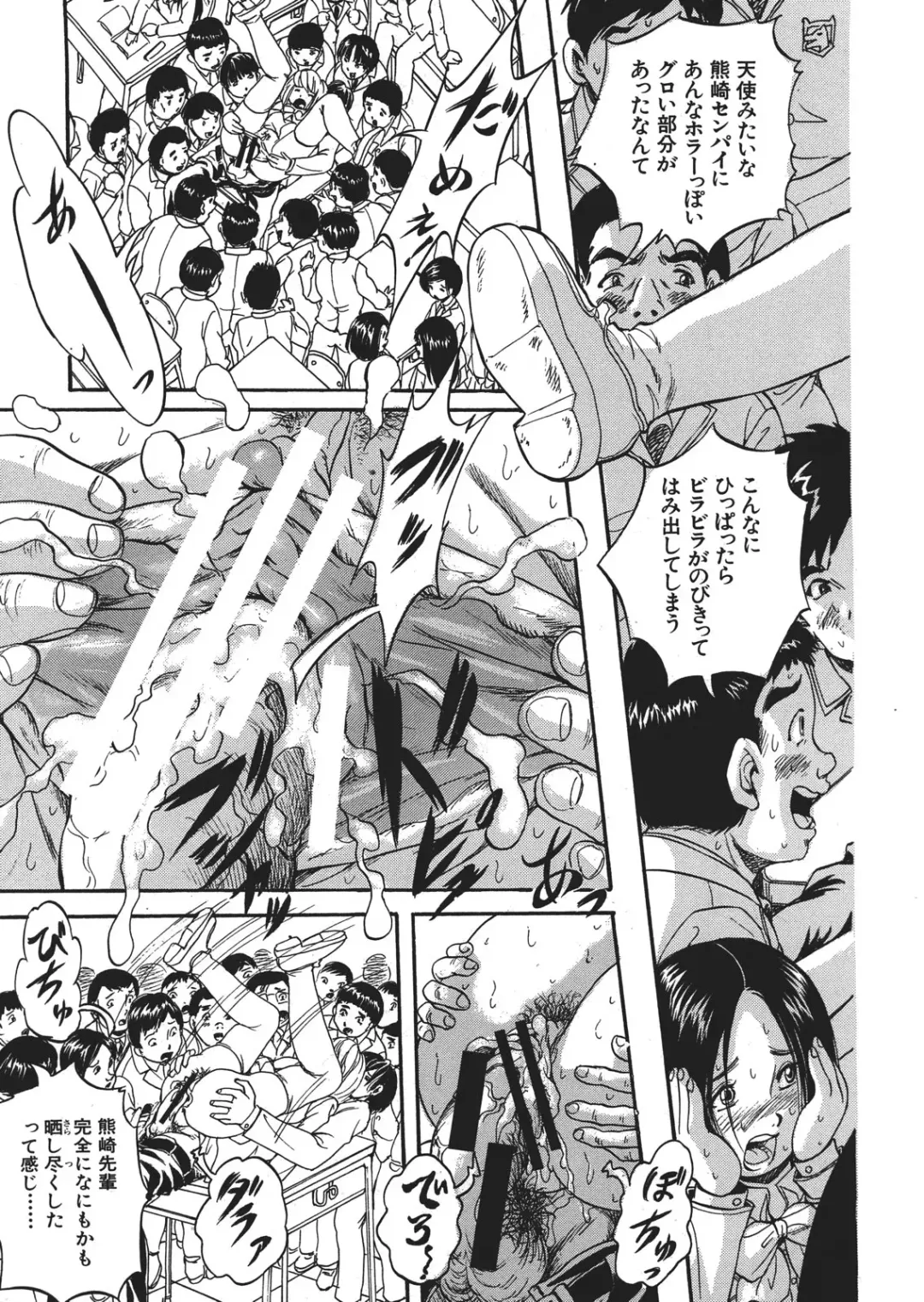 [Kuritsu Yoshihiro] Shijou Saiaku no Sei Honnou(Eros) Ch.1-6 Fhentai - Page 29