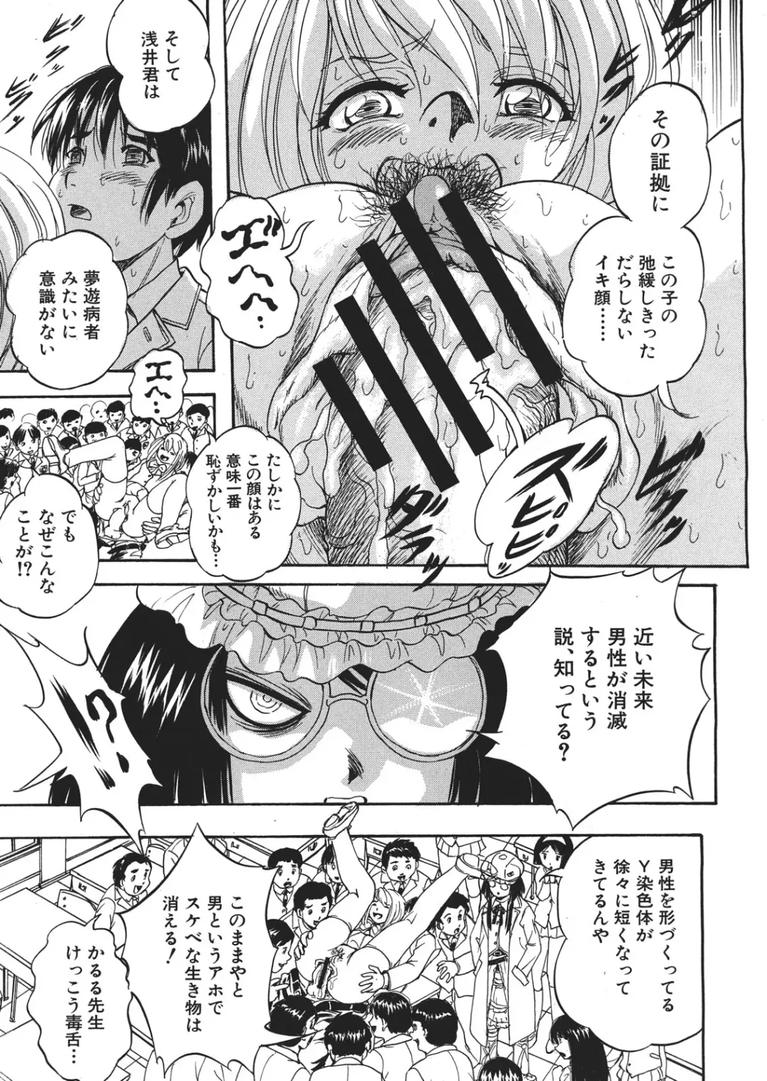 [Kuritsu Yoshihiro] Shijou Saiaku no Sei Honnou(Eros) Ch.1-6 Fhentai - Page 31