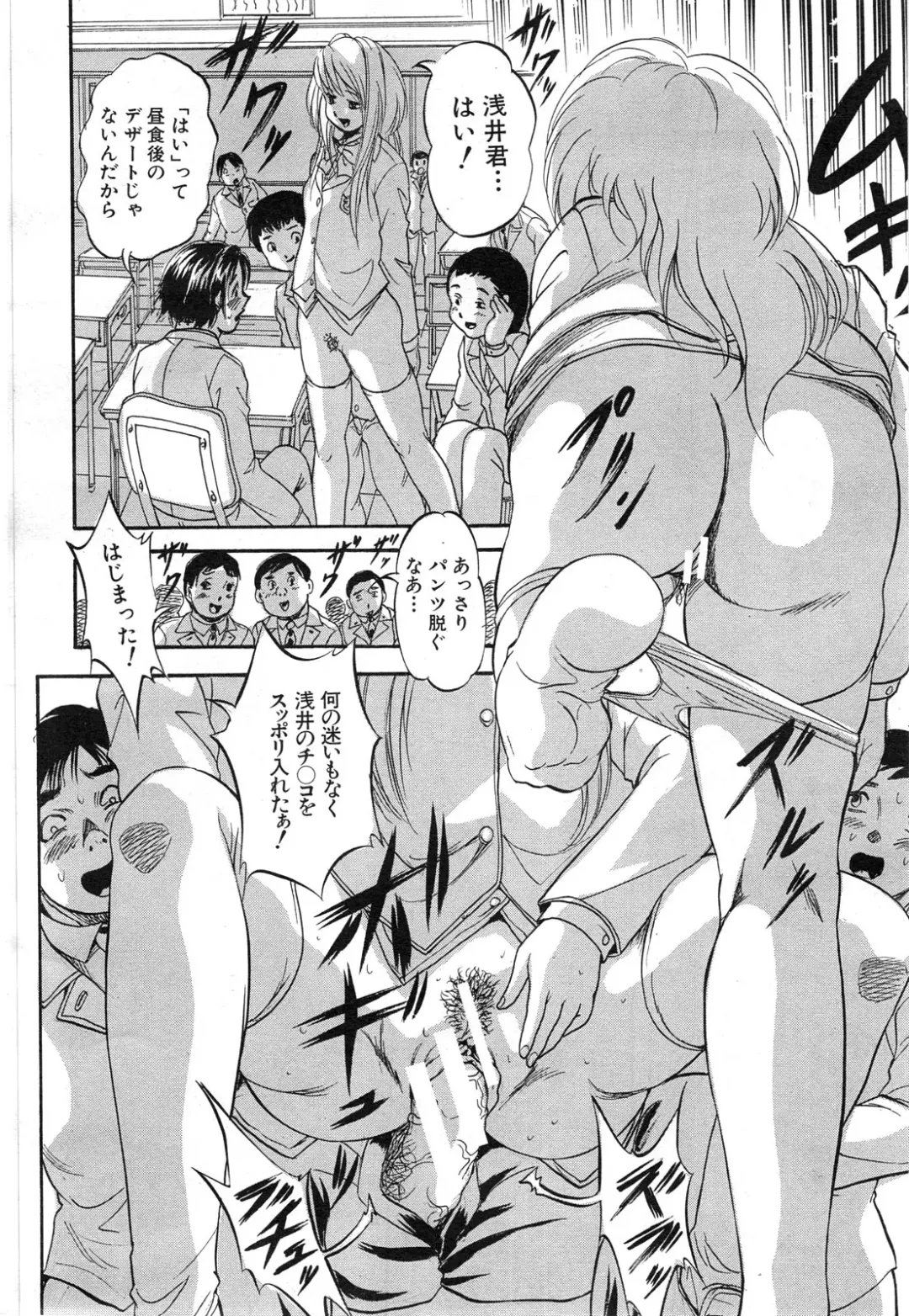 [Kuritsu Yoshihiro] Shijou Saiaku no Sei Honnou(Eros) Ch.1-6 Fhentai - Page 34