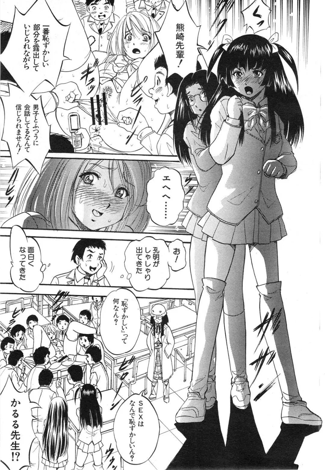 [Kuritsu Yoshihiro] Shijou Saiaku no Sei Honnou(Eros) Ch.1-6 Fhentai - Page 41