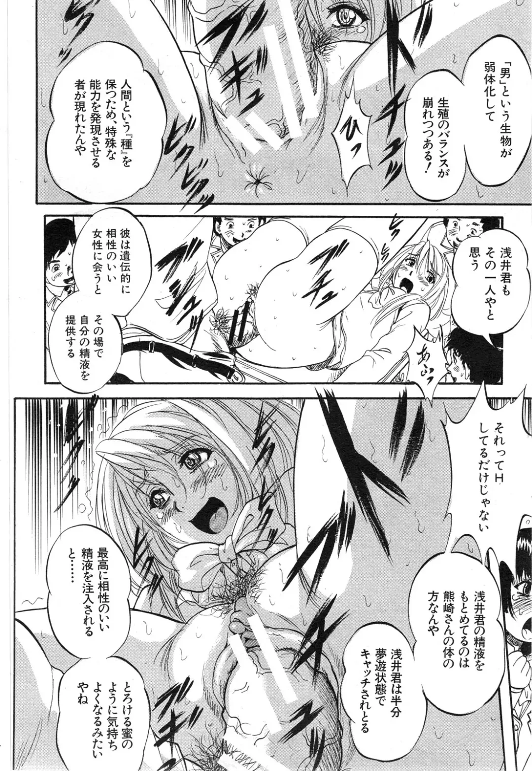 [Kuritsu Yoshihiro] Shijou Saiaku no Sei Honnou(Eros) Ch.1-6 Fhentai - Page 44