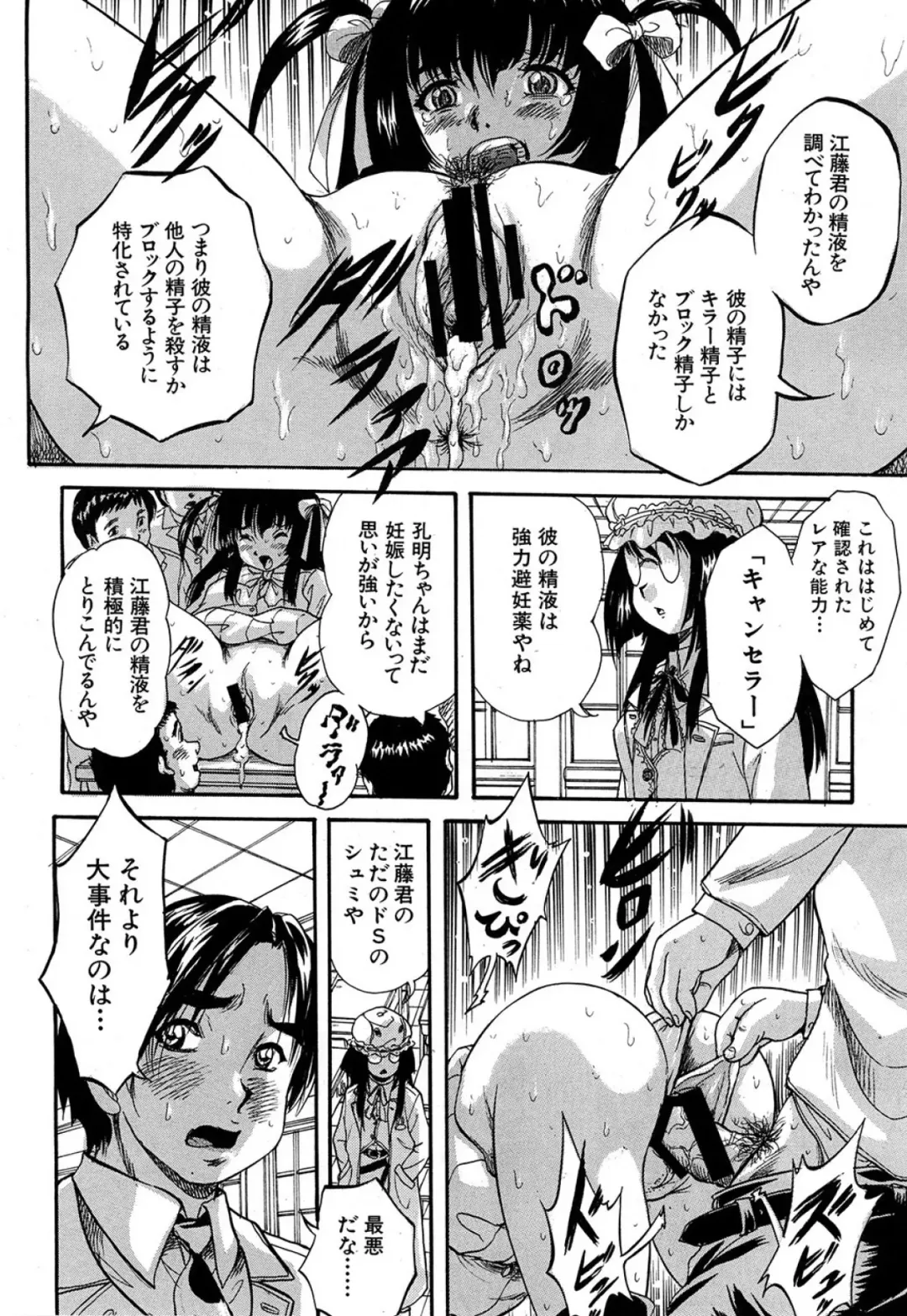 [Kuritsu Yoshihiro] Shijou Saiaku no Sei Honnou(Eros) Ch.1-6 Fhentai - Page 68