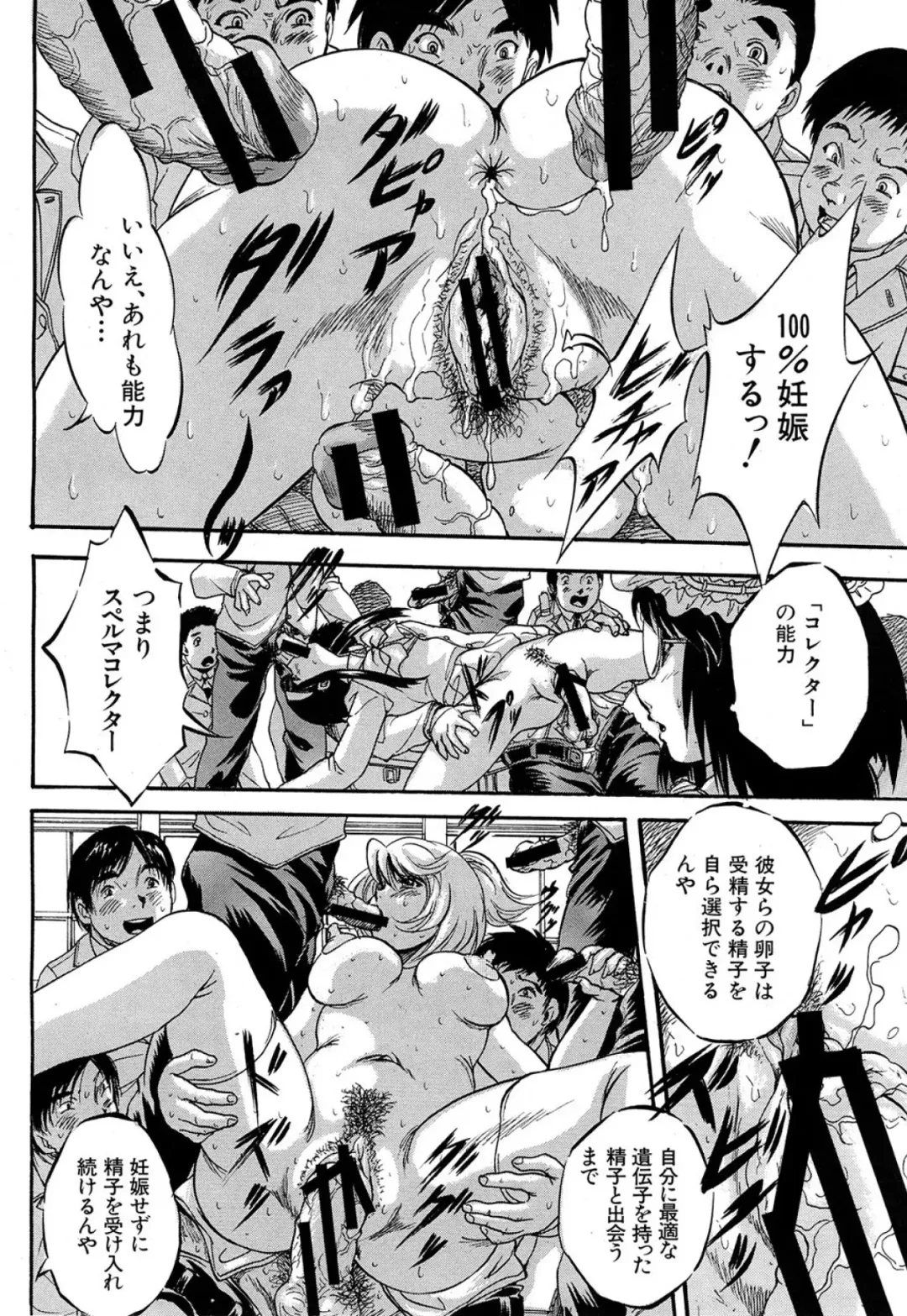 [Kuritsu Yoshihiro] Shijou Saiaku no Sei Honnou(Eros) Ch.1-6 Fhentai - Page 76