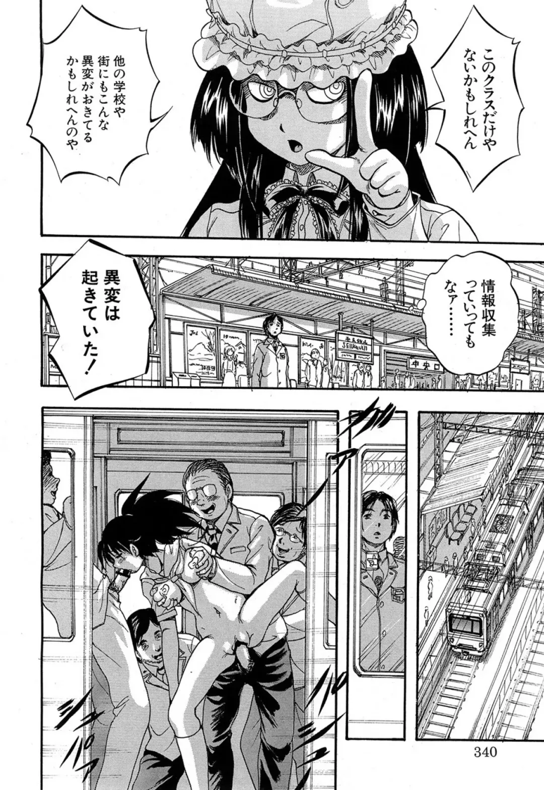 [Kuritsu Yoshihiro] Shijou Saiaku no Sei Honnou(Eros) Ch.1-6 Fhentai - Page 78