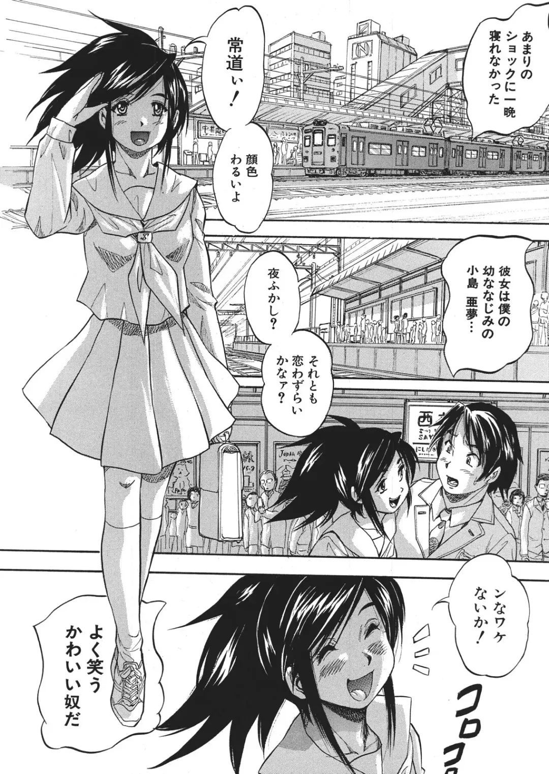 [Kuritsu Yoshihiro] Shijou Saiaku no Sei Honnou(Eros) Ch.1-6 Fhentai - Page 8