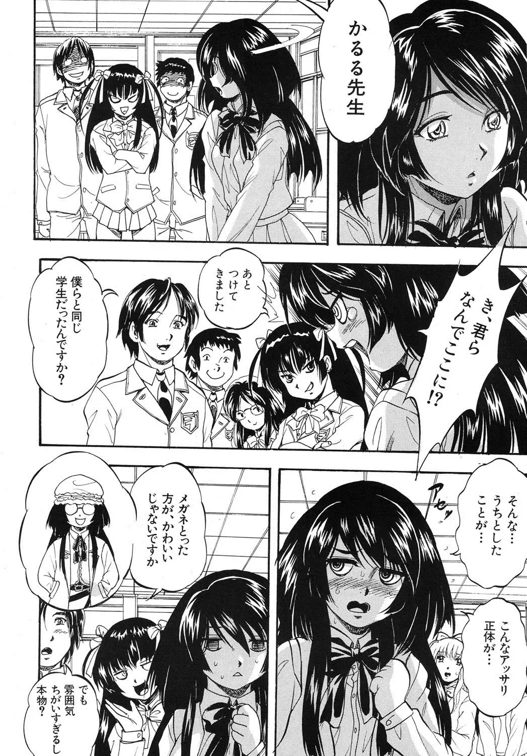[Kuritsu Yoshihiro] Shijou Saiaku no Sei Honnou(Eros) Ch.1-6 Fhentai - Page 98
