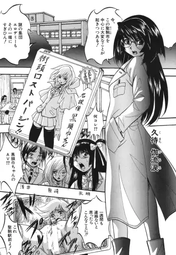 [Kuritsu Yoshihiro] Shijou Saiaku no Sei Honnou(Eros) Ch.1-6 Fhentai - Page 129