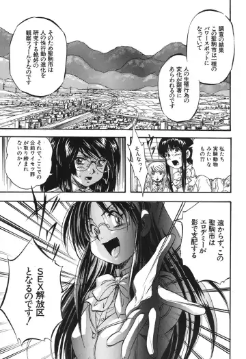 [Kuritsu Yoshihiro] Shijou Saiaku no Sei Honnou(Eros) Ch.1-6 Fhentai - Page 139