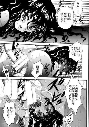 [Kuritsu Yoshihiro] Shijou Saiaku no Sei Honnou(Eros) Ch.1-6 Fhentai - Page 163