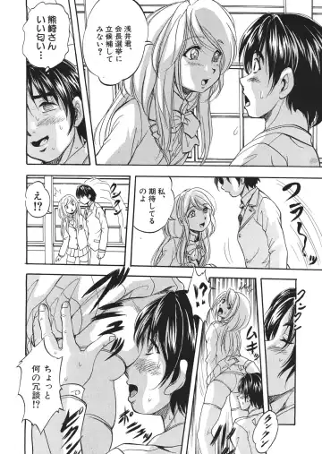 [Kuritsu Yoshihiro] Shijou Saiaku no Sei Honnou(Eros) Ch.1-6 Fhentai - Page 22