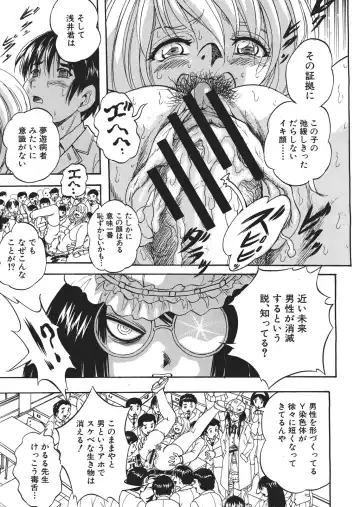 [Kuritsu Yoshihiro] Shijou Saiaku no Sei Honnou(Eros) Ch.1-6 Fhentai - Page 31