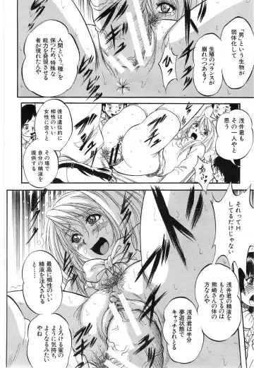 [Kuritsu Yoshihiro] Shijou Saiaku no Sei Honnou(Eros) Ch.1-6 Fhentai - Page 44