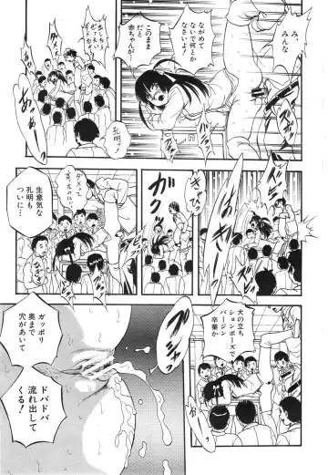 [Kuritsu Yoshihiro] Shijou Saiaku no Sei Honnou(Eros) Ch.1-6 Fhentai - Page 49