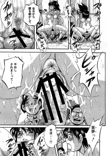 [Kuritsu Yoshihiro] Shijou Saiaku no Sei Honnou(Eros) Ch.1-6 Fhentai - Page 83