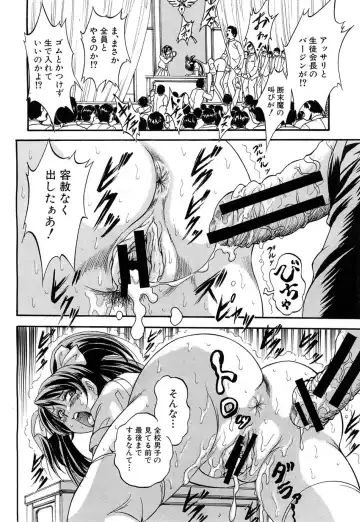 [Kuritsu Yoshihiro] Shijou Saiaku no Sei Honnou(Eros) Ch.1-6 Fhentai - Page 92