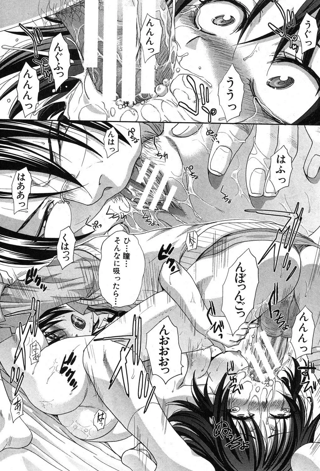 [Itaba Hiroshi] Hentai Aniki to Imouto Omocha Ch.1-3 Fhentai - Page 20