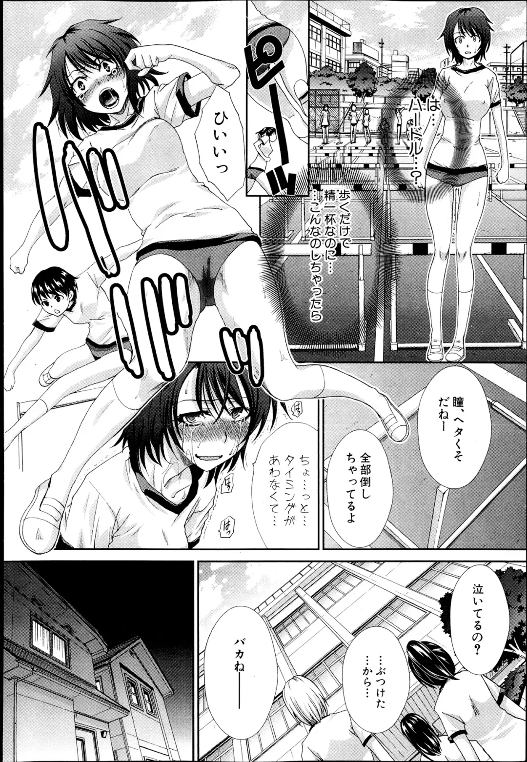 [Itaba Hiroshi] Hentai Aniki to Imouto Omocha Ch.1-3 Fhentai - Page 36