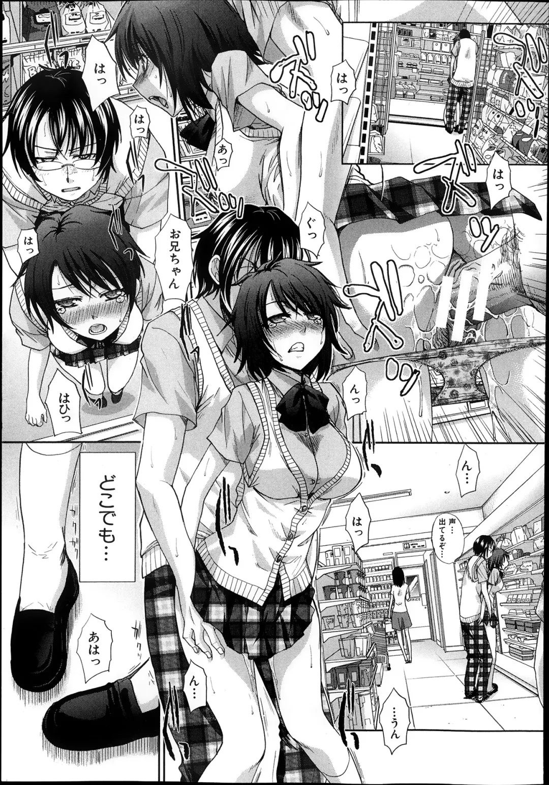 [Itaba Hiroshi] Hentai Aniki to Imouto Omocha Ch.1-3 Fhentai - Page 53