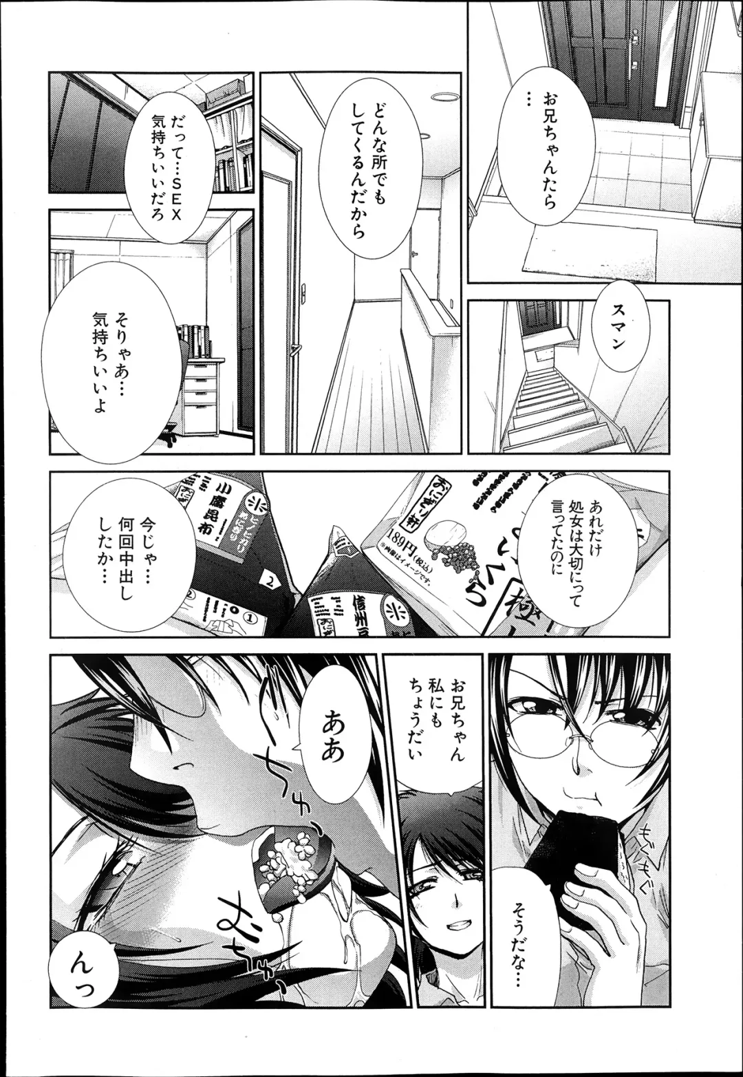 [Itaba Hiroshi] Hentai Aniki to Imouto Omocha Ch.1-3 Fhentai - Page 54