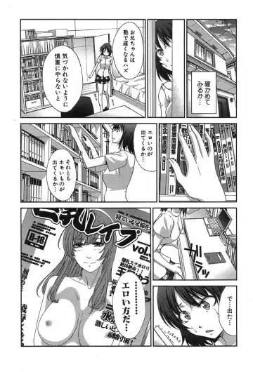 [Itaba Hiroshi] Hentai Aniki to Imouto Omocha Ch.1-3 Fhentai - Page 3