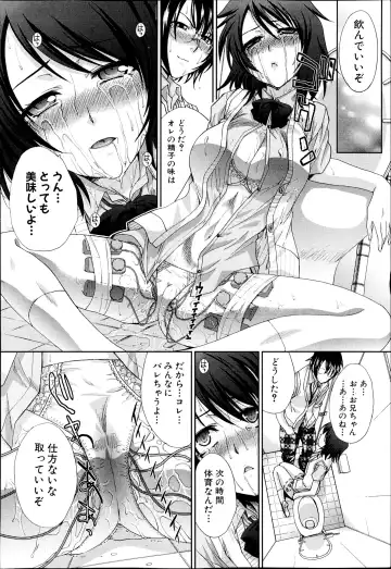 [Itaba Hiroshi] Hentai Aniki to Imouto Omocha Ch.1-3 Fhentai - Page 32