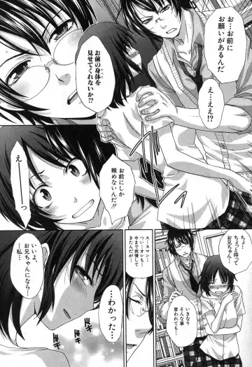 [Itaba Hiroshi] Hentai Aniki to Imouto Omocha Ch.1-3 Fhentai - Page 5