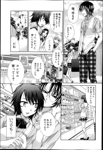 [Itaba Hiroshi] Hentai Aniki to Imouto Omocha Ch.1-3 Fhentai - Page 51