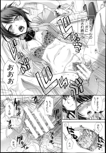 [Itaba Hiroshi] Hentai Aniki to Imouto Omocha Ch.1-3 Fhentai - Page 55