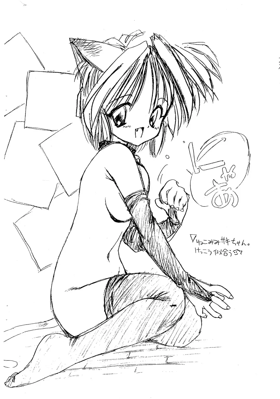 [Hormone Koijirou - Marcy Dog] PLEASE EAT ME. Fhentai - Page 4