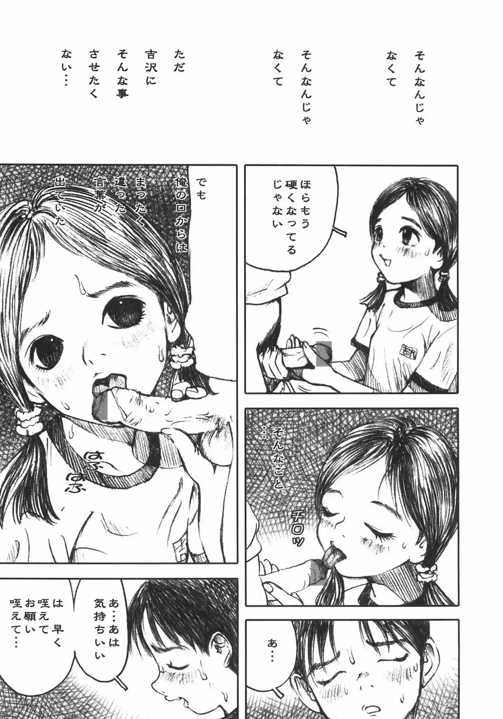 [Nakamura Mizumo] Alice no Seppun - Alice's Kiss Fhentai - Page 115