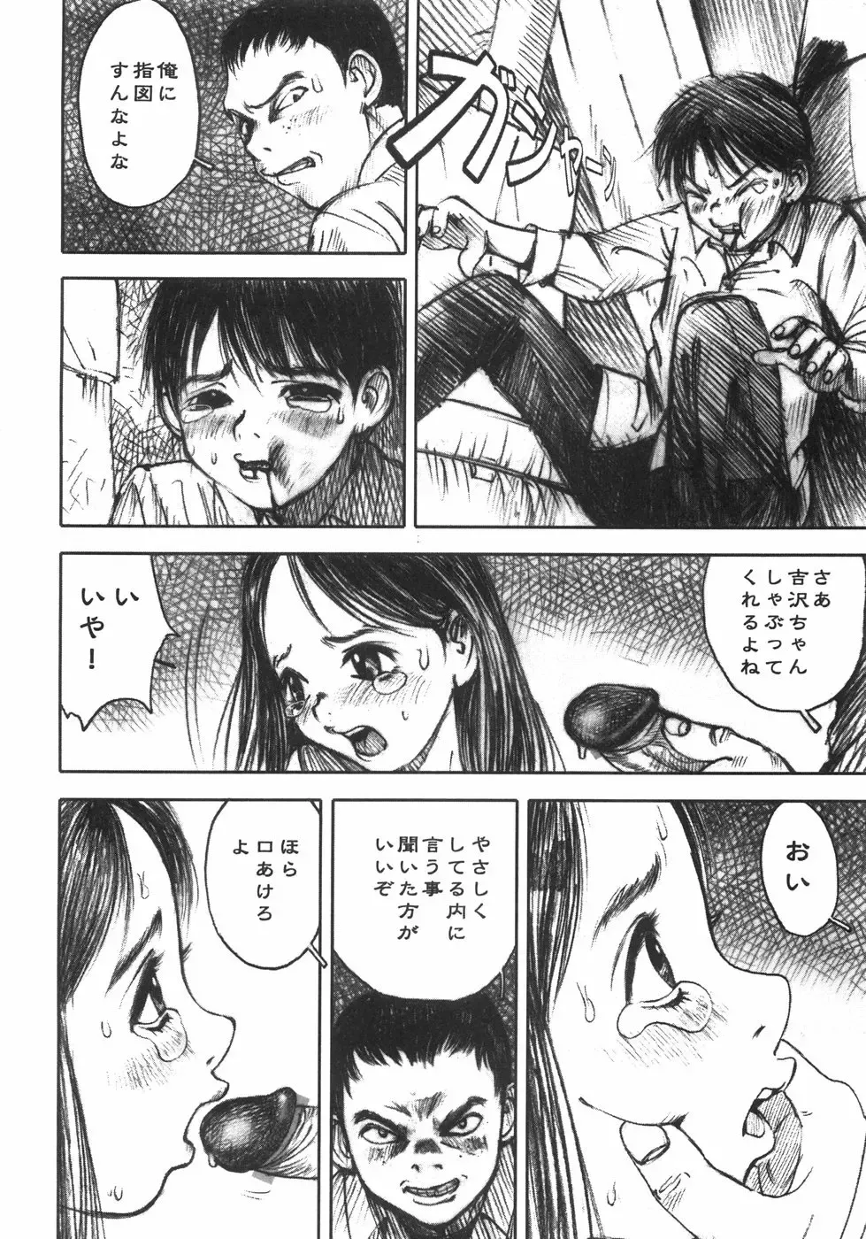 [Nakamura Mizumo] Alice no Seppun - Alice's Kiss Fhentai - Page 130