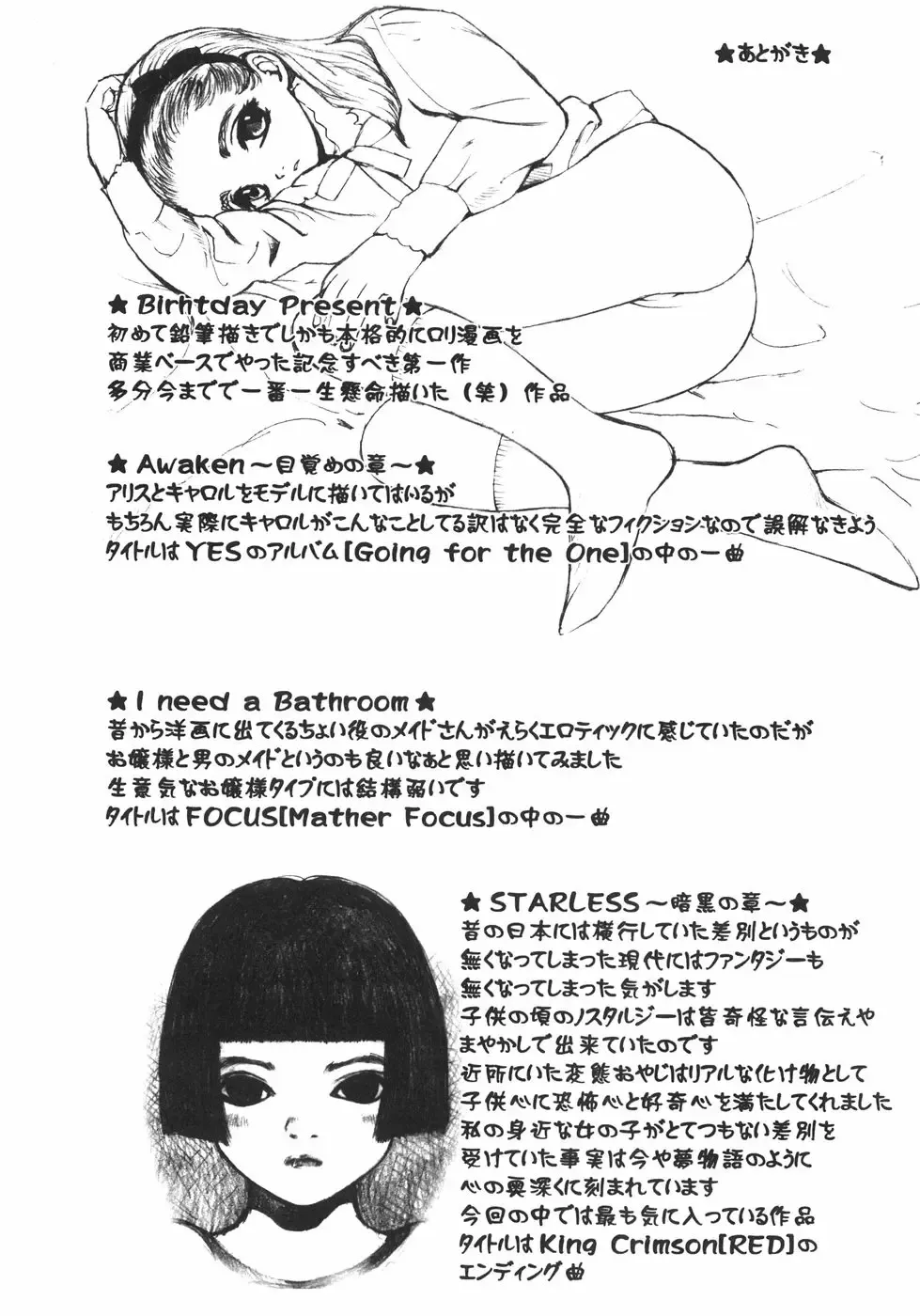 [Nakamura Mizumo] Alice no Seppun - Alice's Kiss Fhentai - Page 167