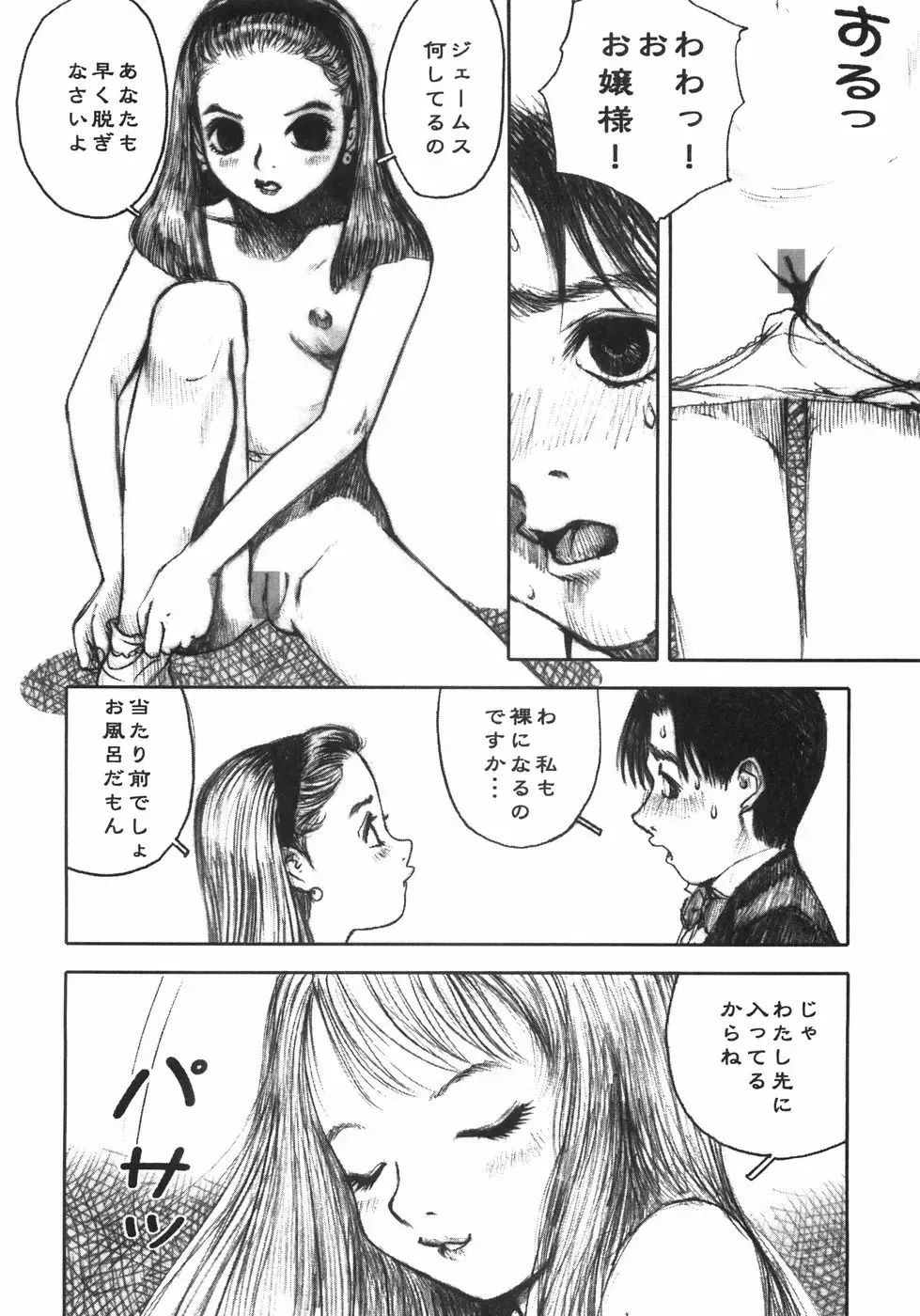 [Nakamura Mizumo] Alice no Seppun - Alice's Kiss Fhentai - Page 48