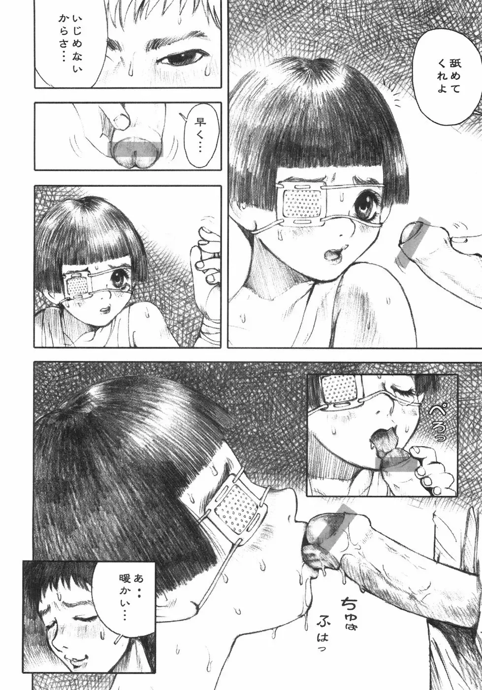 [Nakamura Mizumo] Alice no Seppun - Alice's Kiss Fhentai - Page 64