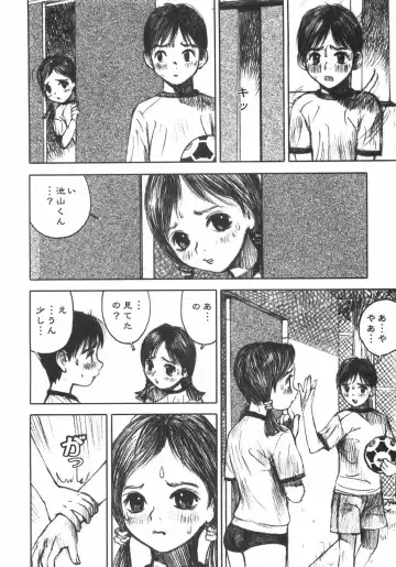 [Nakamura Mizumo] Alice no Seppun - Alice's Kiss Fhentai - Page 112