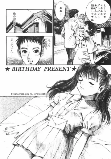 [Nakamura Mizumo] Alice no Seppun - Alice's Kiss Fhentai - Page 12