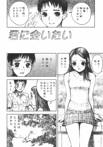 [Nakamura Mizumo] Alice no Seppun - Alice's Kiss Fhentai - Page 140