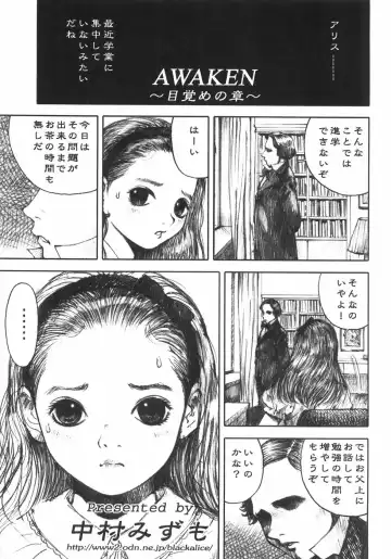 [Nakamura Mizumo] Alice no Seppun - Alice's Kiss Fhentai - Page 27